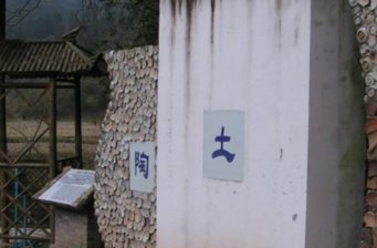 繞南村
