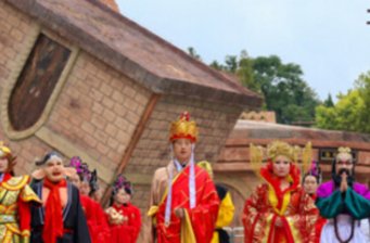西游記公園