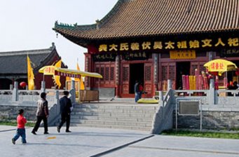太昊伏羲陵