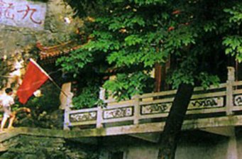 九龍洞風景區