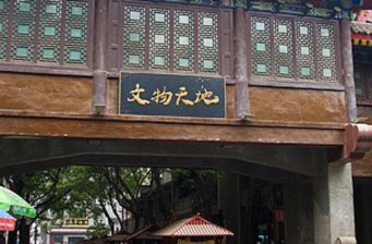 古陜州城遺址