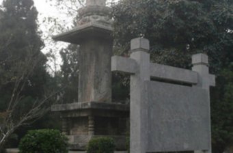 彼岸寺碑