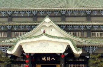 云夢山