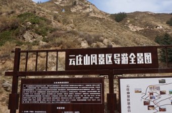 云莊寺