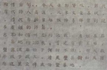 虞姬墓