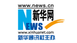 新華網