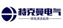 北京特克曼電氣科技有限公司 北京特克曼電氣科技有限公司