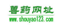 獸藥網址大全