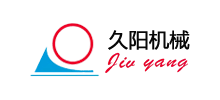 深圳市久陽機械設備有限公司 深圳市久陽機械設備有限公司