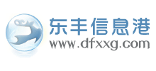 吉林東豐信息港（東豐信息網）