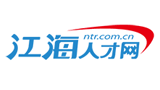 江海人才網
