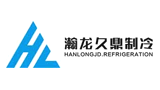 廈門瀚龍久鼎制冷設(shè)備有限公司 廈門瀚龍久鼎制冷設(shè)備有限公司