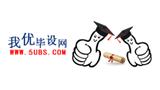 我優(yōu)畢設網