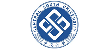 中南大學