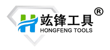廈門宏豐金剛石工具有限公司 廈門宏豐金剛石工具有限公司
