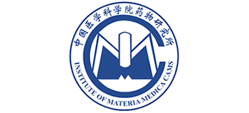 中國醫學科學院藥物研究所