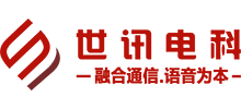 成都世訊電科信息技術有限公司 成都世訊電科信息技術有限公司