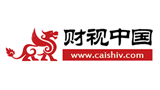 財視中國
