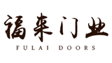 浙江武義福來門業有限公司