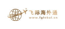 上海飛際因私出入境服務有限公司 上海飛際因私出入境服務有限公司