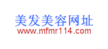 美發(fā)美容網(wǎng)址大全