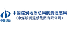 中煤航測(cè)遙感集團(tuán)有限公司 中煤航測(cè)遙感集團(tuán)有限公司
