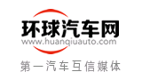 環球汽車網