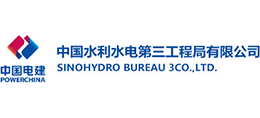 中國水利水電第三工程局有限公司 中國水利水電第三工程局有限公司