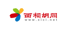 西祠胡同