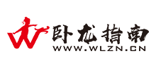 臥龍指南