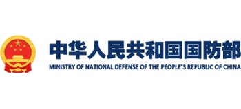 中華人民共和國國防部
