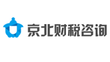京北財稅咨詢(深圳)有限公司 京北財稅咨詢(深圳)有限公司