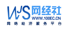 網經社