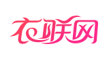 衣聯網