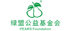 廣東省綠盟公益基金會 廣東省綠盟公益基金會