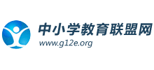中小學教育聯盟網