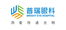 普瑞眼科醫(yī)院