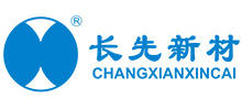珠海長(zhǎng)先新材料科技股份有限公司 珠海長(zhǎng)先新材料科技股份有限公司