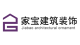 重慶家寶建筑裝飾工程設計有限公司 重慶家寶建筑裝飾工程設計有限公司