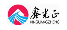 青島鑫光正鋼結構股份有限公司 青島鑫光正鋼結構股份有限公司