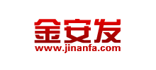 金安發