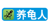 養龜人