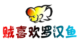 賊喜歡羅漢魚(yú)