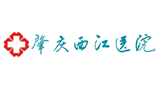 肇慶西江醫院
