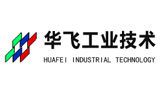華飛工業技術有限公司