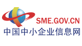 中國中小企業信息網