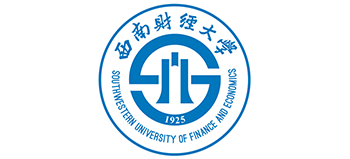 西南財(cái)經(jīng)大學(xué)