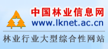 中國(guó)林業(yè)信息網(wǎng) 中國(guó)林業(yè)信息網(wǎng)