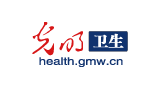 光明網(wǎng)衛(wèi)生頻道