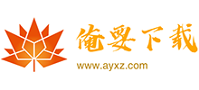 俺要下載